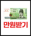 12월 이벤트 이머니