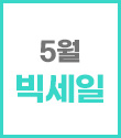 이벤트 이머니