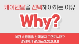 케이덴탈을 선택해야하는 이유
