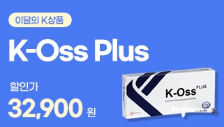 [5월] 이달의 K 상품 - K-Oss Plus