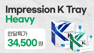 [5월] 이달의 K 상품 - Impression-K Heavy