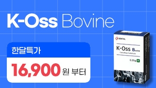 [3월] 이달의 K 상품 - K-Oss Bovine