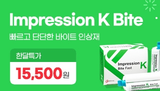 [5월] 이달의 K 상품 - Impression K Bite