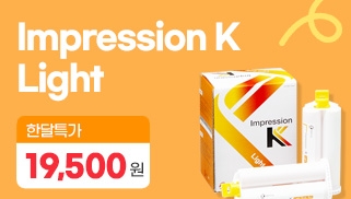 [5월] 이달의 K 상품 - Impression-K Light