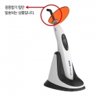 LUX E PLUS  Curing  Light Tip